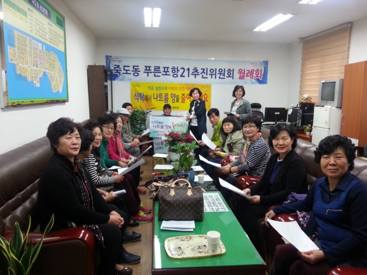 포항시 죽도동, 나트륨 줄이기 및 싱겁게 먹기 홍보교육 실시
