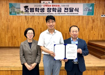 대전 유성구 구즉동, 주민자치회와 함께 따뜻한 나눔 실천