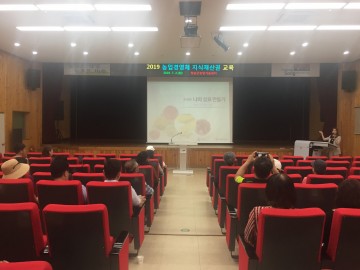 청송군, 농업인 지식재산권 보호 앞장