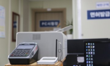 조종면허 PC시험 응시 수수료 납부 편리해지는 태안해경