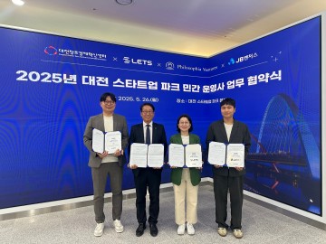 대전창조경제혁신센터, 스타트업 파크 민간운영사 3곳 최종 선정