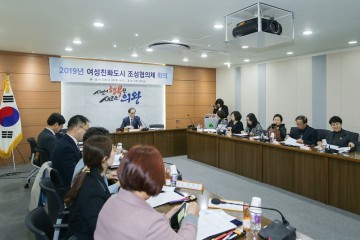 의왕시, 여성친화도시 조성협의체 첫 회의 열려