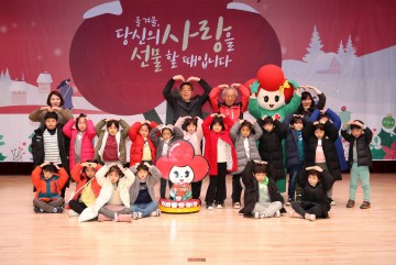 ‘함께 나누는 기쁨’ 희망 2020 나눔 캠페인 ‘성황’
