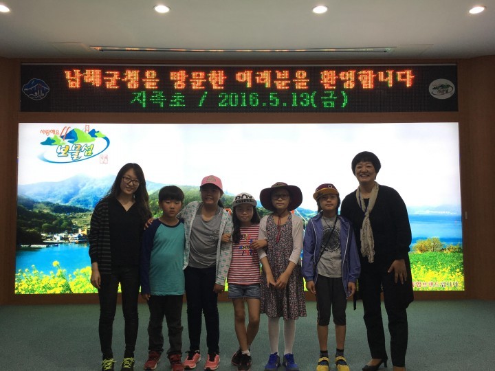 남해군 지족초등학교 남해군청에서 체험학습 실시