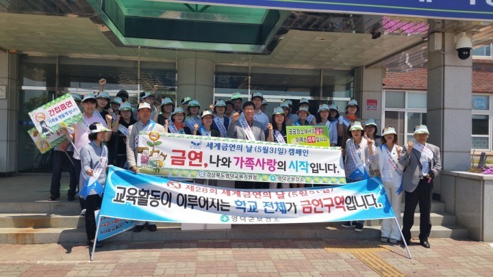 영덕군보건소, ‘담배연기 없는 영덕만들기’ 캠페인 열어