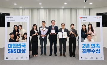 대전 유성구, 2년 연속 대한민국 SNS대상 최우수상…‘소통 도시’ 입증