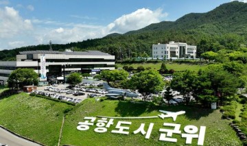 군위군, 군부대 이전 최종 후보지 선정 위해 모든 역량 집중