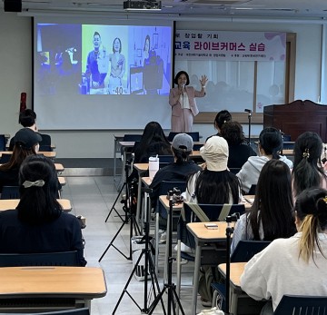 대전과학기술대학교, 쇼핑몰관리사 창업교육 성료