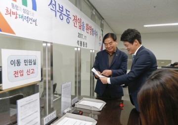 대전 대덕구, 금강로하스 엘크루아파트 입주 ‘이동민원실’서 한방에 처리!
