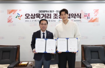 대전 동구, 국가대표 펜싱스타 ‘오상욱 거리’ 명예도로 조성