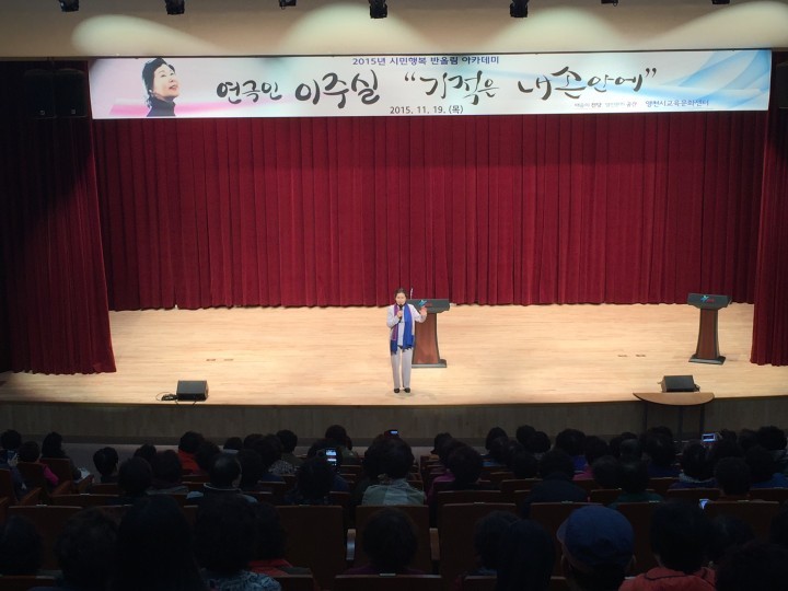 영천시민 행복반올림“기적은 내 손 안에”