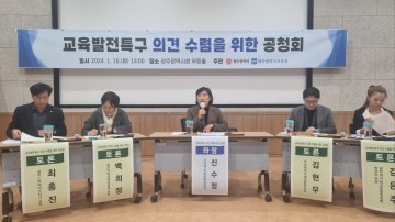 광주교육청-광주시, 교육발전특구 광주모델 공동 개발 시작