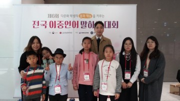 세종시교육청, 전국이중언어말하기대회 출전 학생 전원 수상