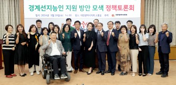 이효성 대전시의회 의원, 경계선지능인 지원 정책토론회 개최