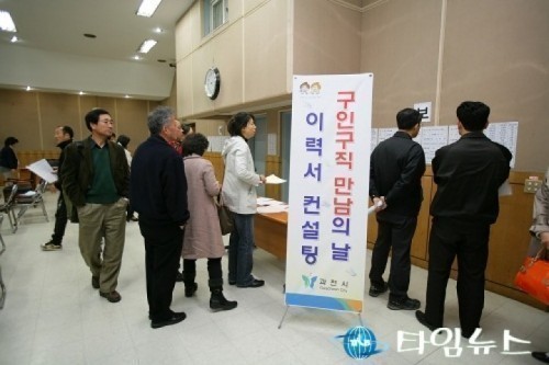 과천시 ‘구인구직 만남의 날’ 행사 개최