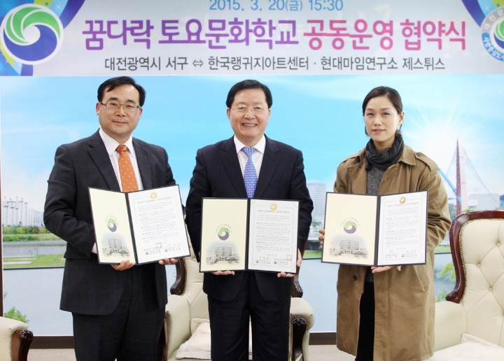 대전 서구, 지역 문화예술교육단체와 ‘꿈다락’ 운영 협약