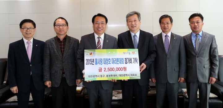 대전 동구, “마라톤 땀방울 모아 이룩한 사랑의 금자탑”