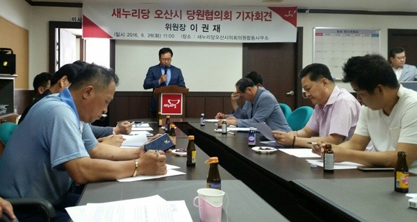 “오산시 새누리 오산당협, 협치(協治) 위한 협의회 구성 제안” 