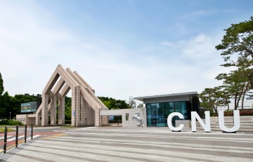 충남대, LH 재직자 대상 기술경영건설학부 신설