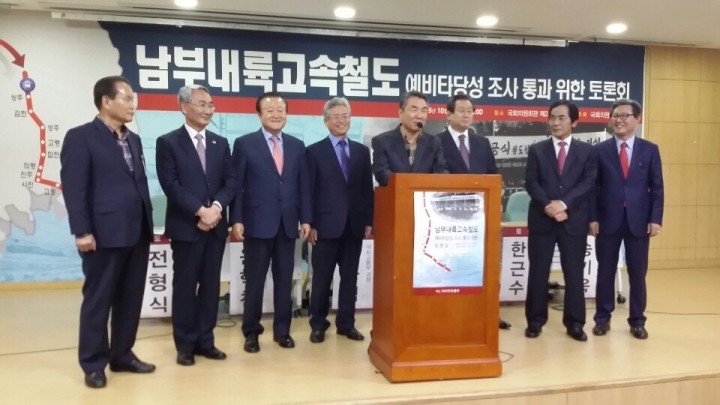 남부내륙 고속철도 조기 착수를 위한 토론회 개최