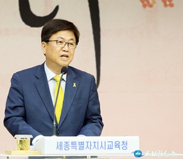 세종시교육청, 초‧중‧고등학생 전면 무상교육의 교육복지 실현
