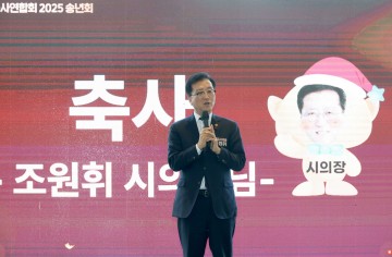 조원휘 대전시의회 의장 “자원봉사자는 대전을 지탱한 시민의 자산”
