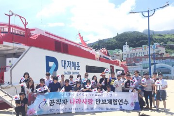 충남교육청, 독도 탐방 나라사랑 체험연수 실시
