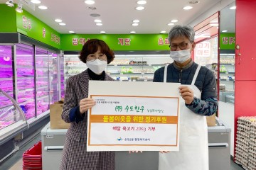 광산구 송정2동 돌봄 이웃 위한 나눔 후원 이어져
