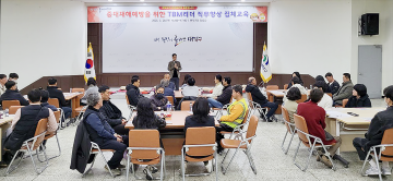대전 대덕구, 2025년 TBM 리더 직무향상교육 실시
