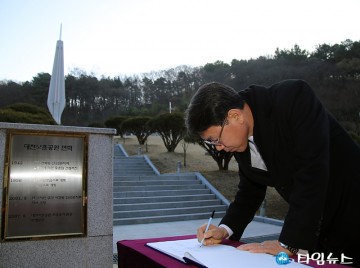 이재관 대전시장 권한대행, 勤者必成(근자필성)! 정의로운 대전을 소망합니다!