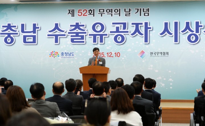 충남도, ‘대한민국 수출 견인’ 기업·개인 표창