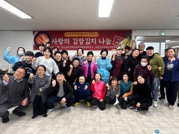 충주장애인자립생활센터, 사랑의 김장 김치 나눔 행사 열어