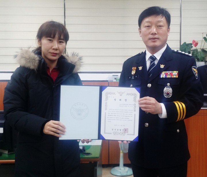 치매노인 실종자 조기 발견 경찰관 장려장 수여