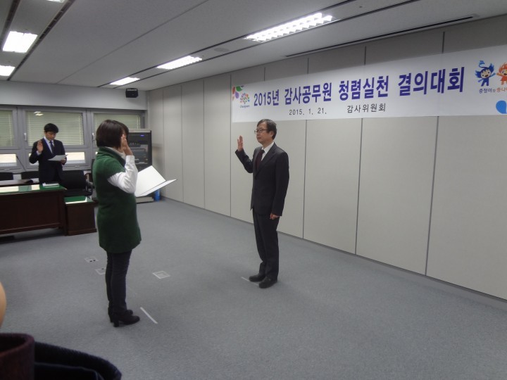 충남도, 감사공무원 ‘청렴도 회복 원년’ 선언