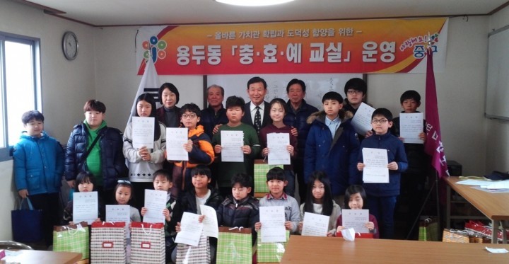 대전 중구, 이제는 효와 예절이 낯설지 않아요!