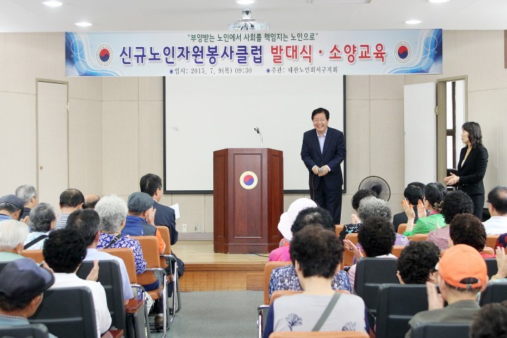 대전 서구, 노인자원봉사클럽 발대식 개최
