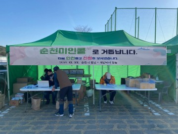 콜택시 통합브랜드 ‘순천미인콜’ 새출발!