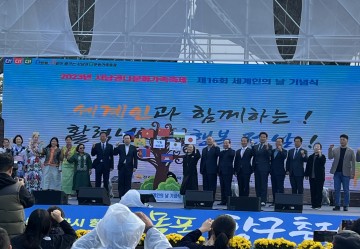 세계인의 날 기념식 및 서남권 다문화가족 축제 개최