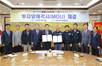 반도체용 핵심 전자소재 전문기업, 경주에 630억 대규모 증설 투자