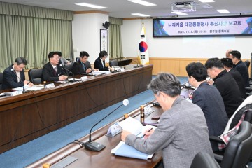 대전 중구, 나라키움 대전통합청사 건립 추진사항 보고회 개최
