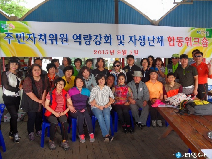 내년을 다지는 자생단체 합동워크숍 가져
