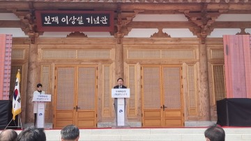 강만희 대전지방보훈청장, 보재이상설기념관 준공식 참석