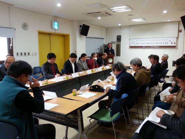 두꺼비 서식지 마련을 위한 공청회 개최