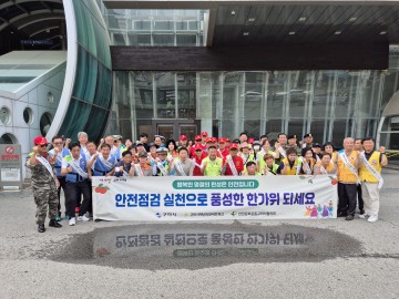 구미시, ‘안전한 추석 명절 보내기’ 캠페인 실시
