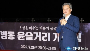 정용래 유성구청장, ‘방동 윤슬거리’ 관광·힐링의 공간 될 것