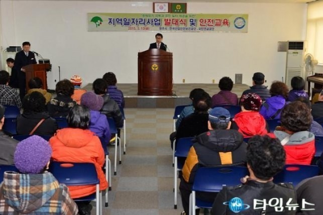 영주시, 지역 일자리사업 교육 실시