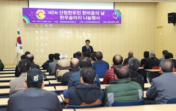 산청군 ‘한우인 한마음의 날’ 행사 가져