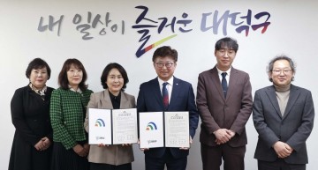대전 대덕구, 송촌동 다함께돌봄센터 3호점 협약