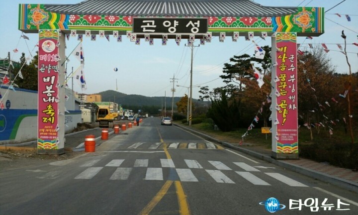 사천시 곤양면, 제1회 비봉내 축제 개최