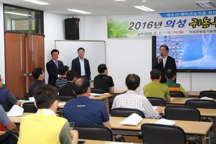의성군 예비귀농·귀촌인“의성 귀농투어”